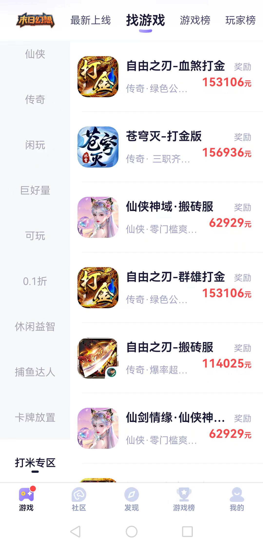游戏打金赚钱