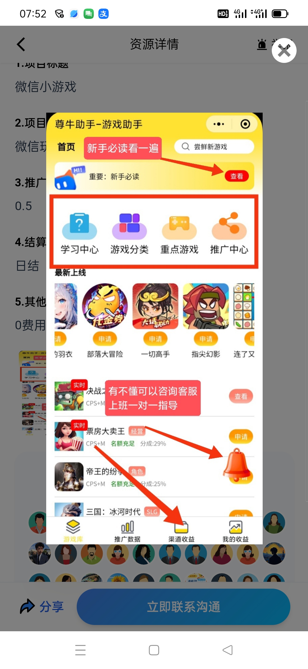 尊牛游戏找代理，全新拉新项目