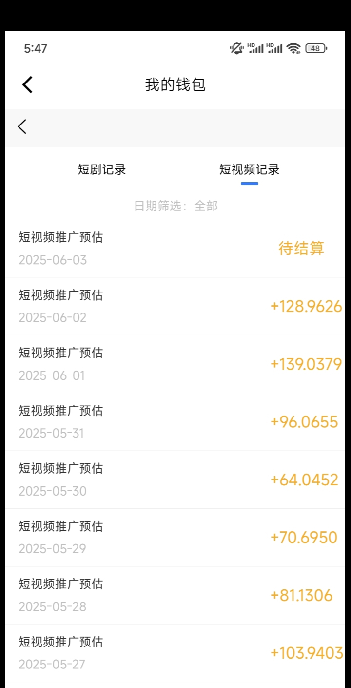 免费看短剧收益80到300一天 娱乐收入两不误