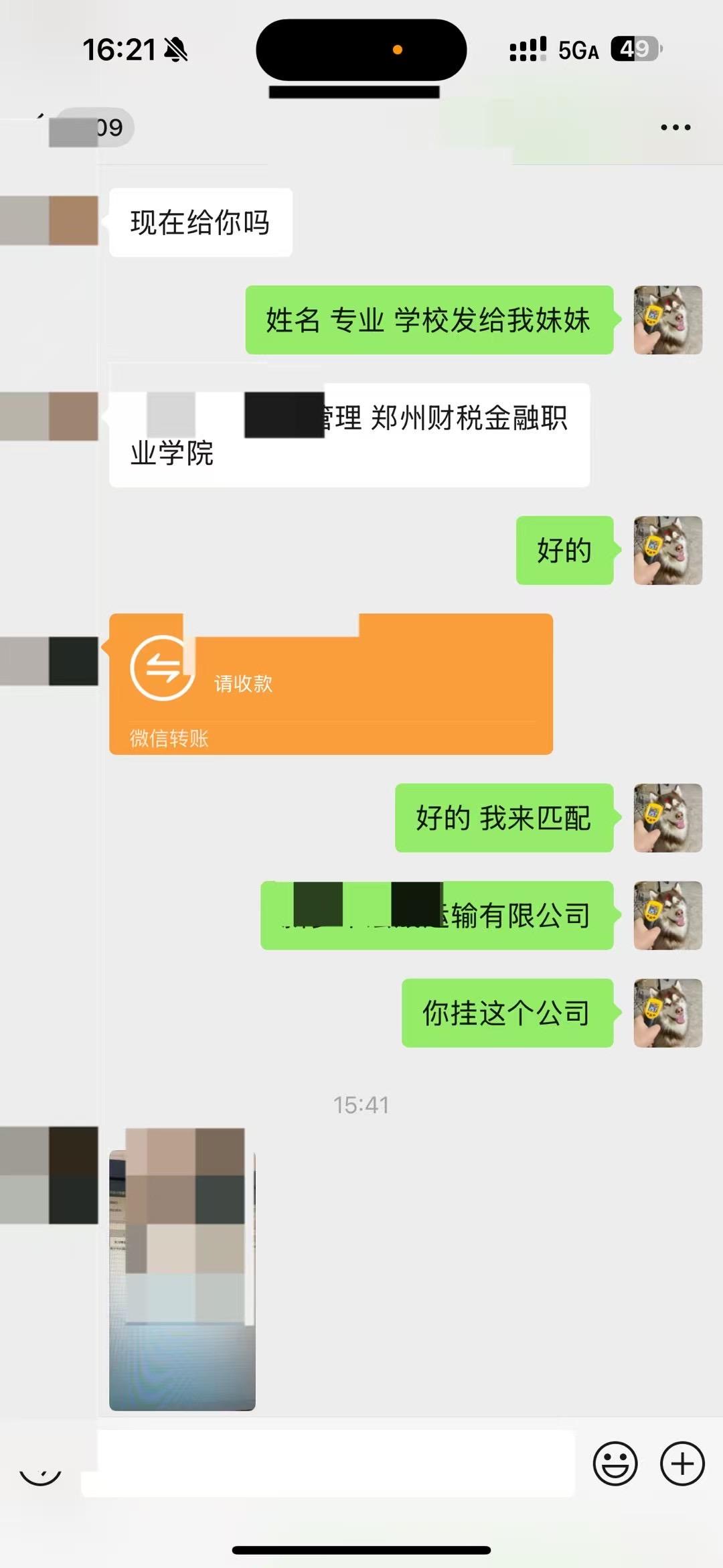 京东核销