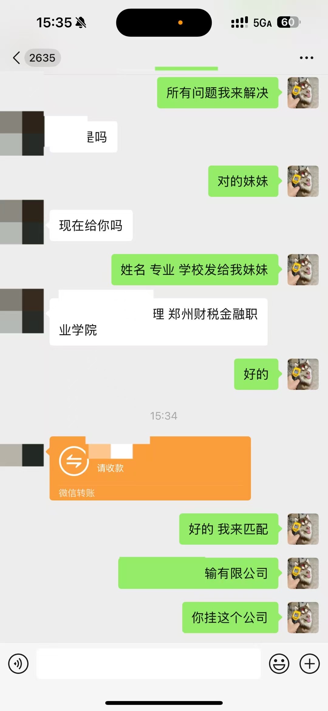 京东核销
