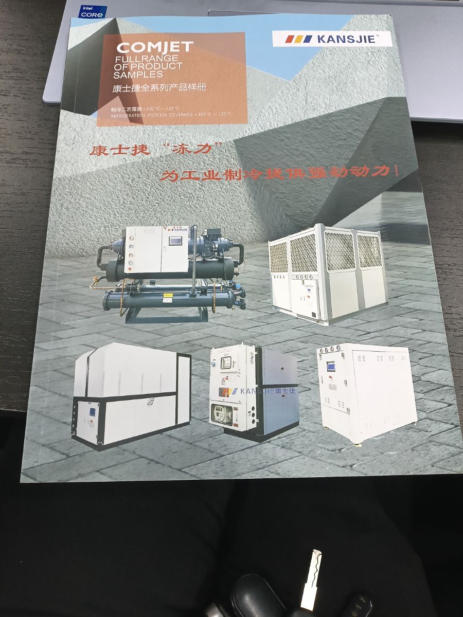 康士捷工业冷水机找代理 推广销售