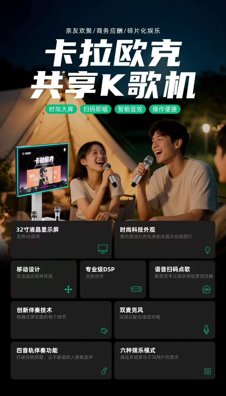 卡拉欧克城市合伙人招募！抢占共享 K 歌新蓝海，零经验也能轻松创业