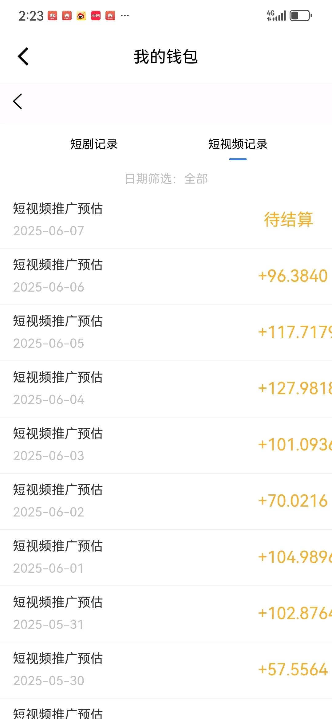 看短剧看短视频广告兼职宝妈下岗副业
