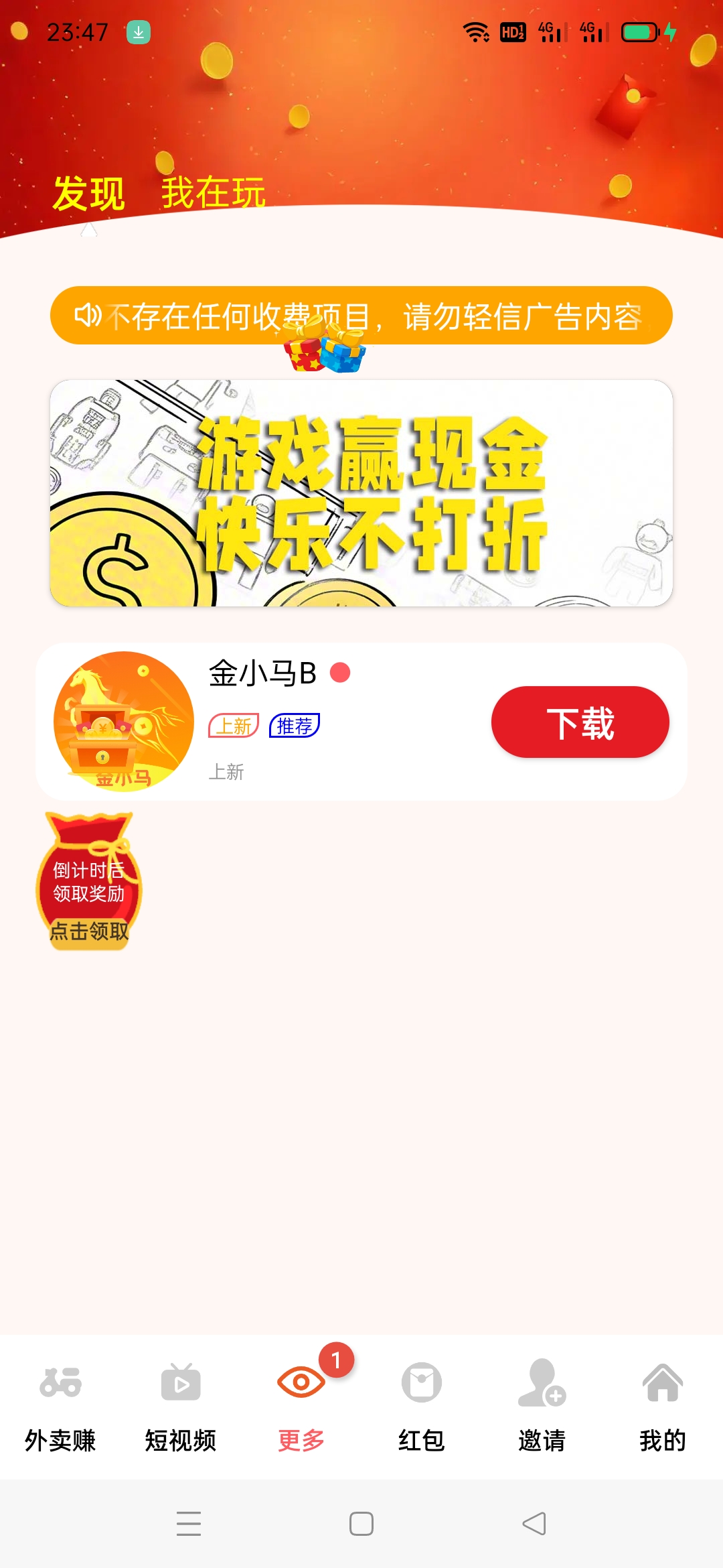 金小马推广项目，轻投入人脉拓展收益