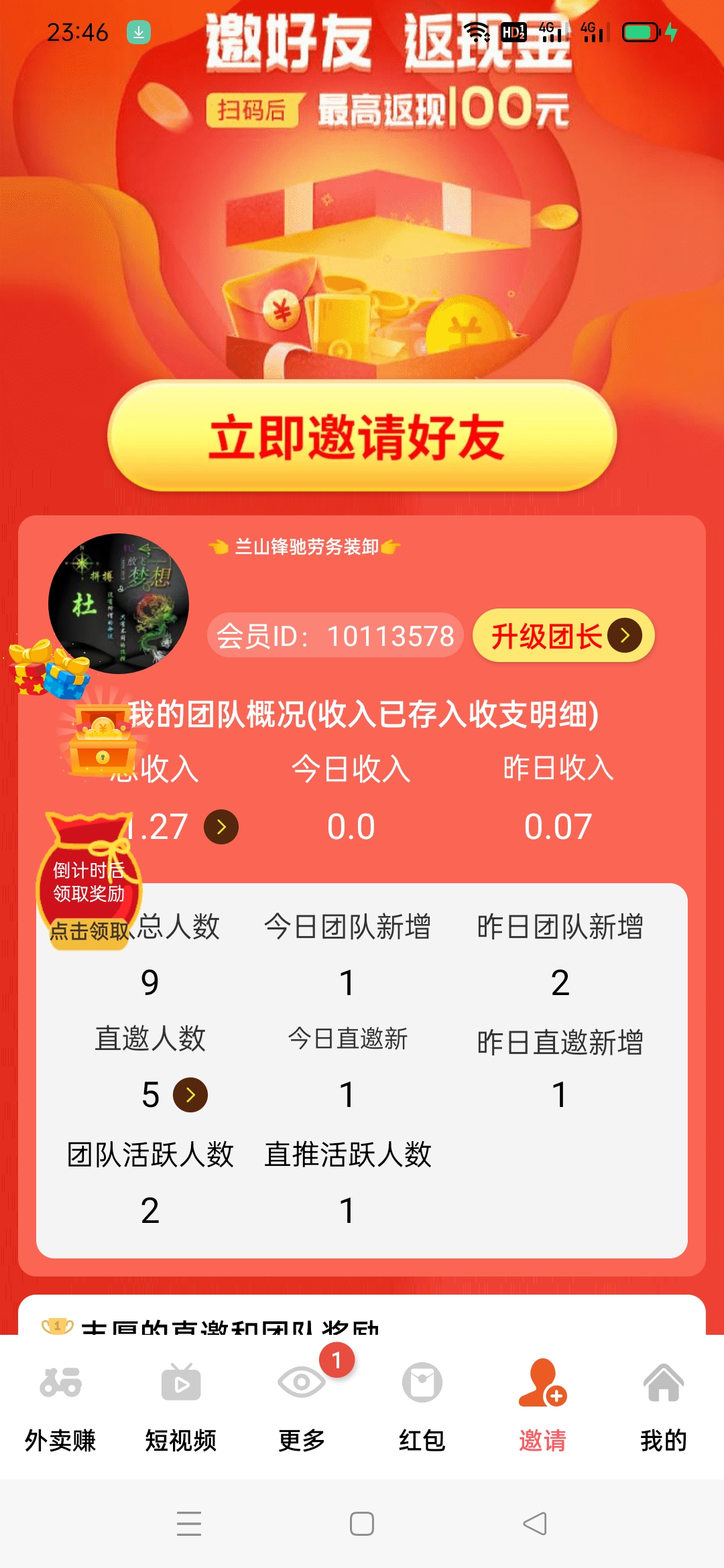 金小马推广项目，轻投入人脉拓展收益