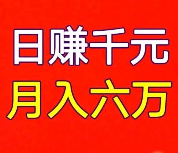 短剧十ai+出海，日利润600+，一个周内出结果，长期稳定，有手机就行。