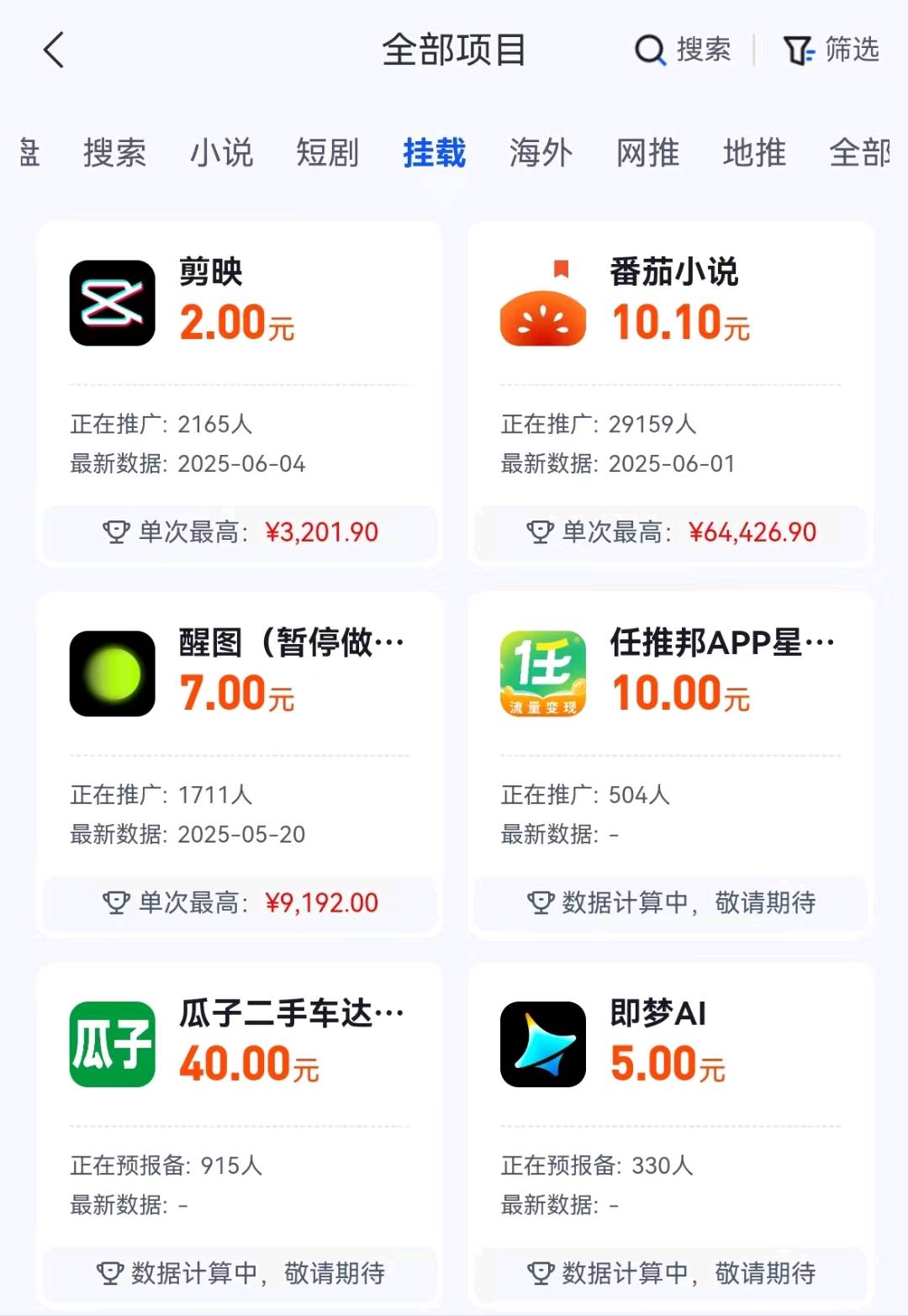拉新源头项目，独立后台，小白可教