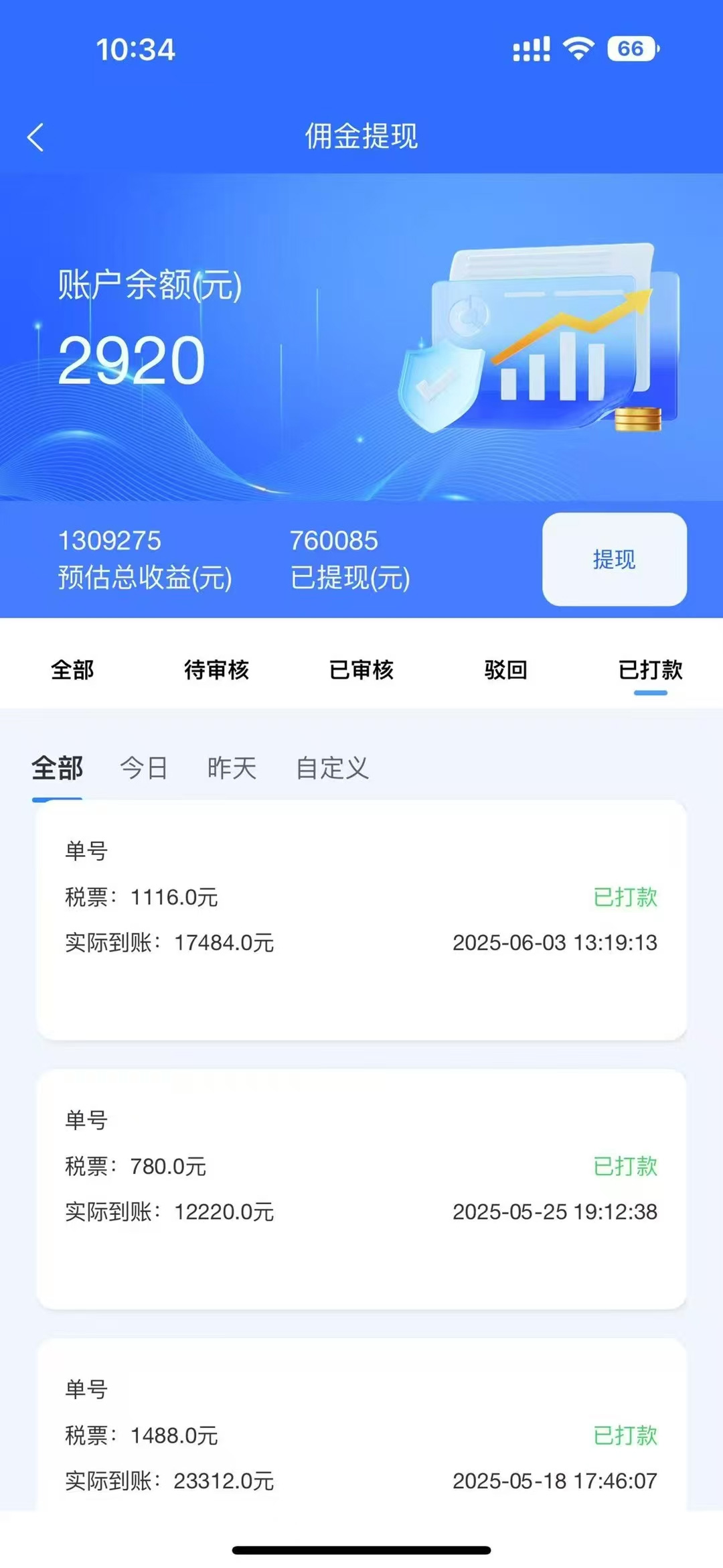 流量卡推广佣金，官方直招