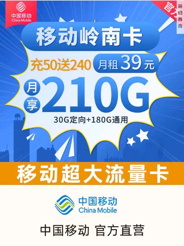 免费开通流量卡顶级代理，最高佣金，秒到账