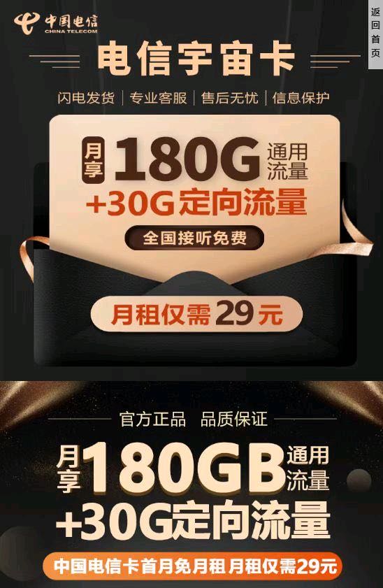 免费开通流量卡顶级代理，最高佣金，秒到账