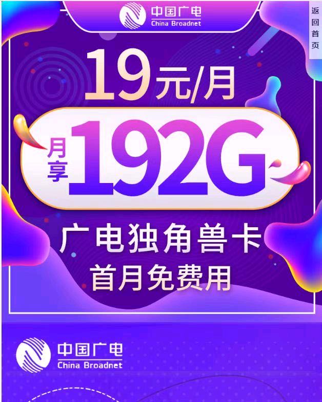 免费开通流量卡顶级代理，最高佣金，秒到账
