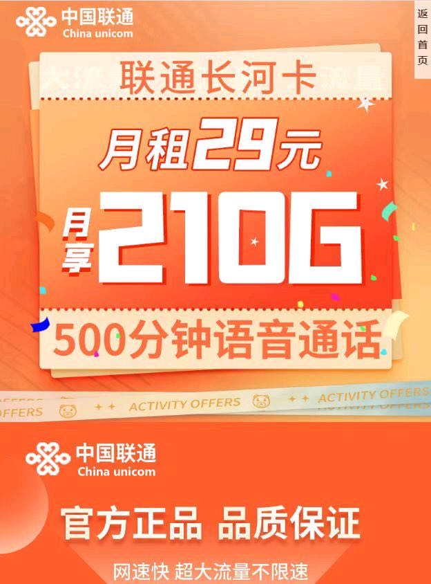 免费开通流量卡顶级代理，最高佣金，秒到账