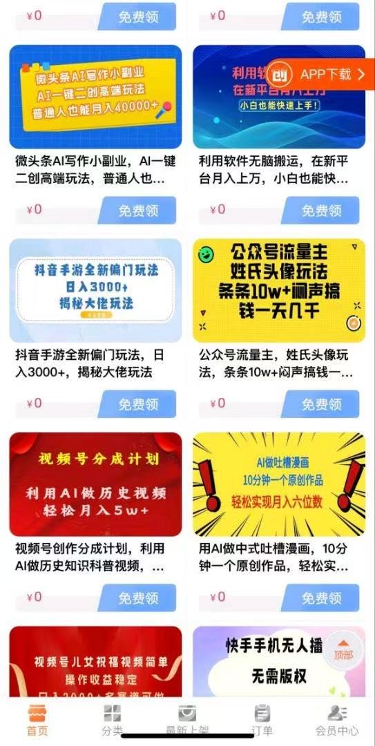 招募网站合伙人，只要不懒都能赚，快来一起搞事业
