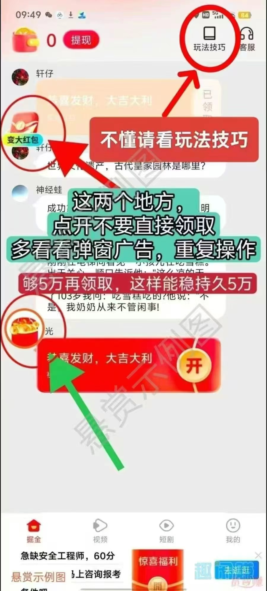 疯狂夺宝项目，单机每日几十米