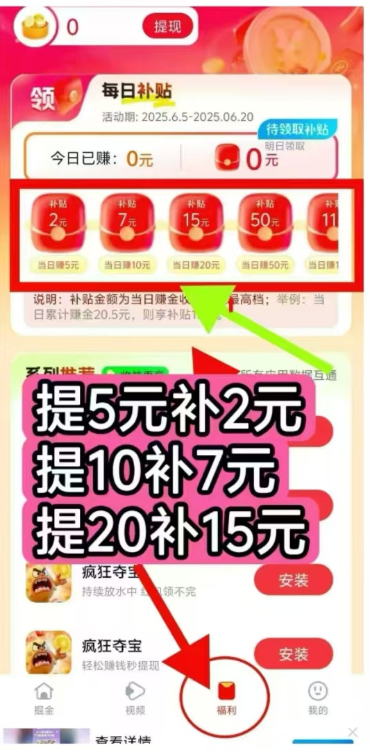 疯狂夺宝项目，单机每日几十米
