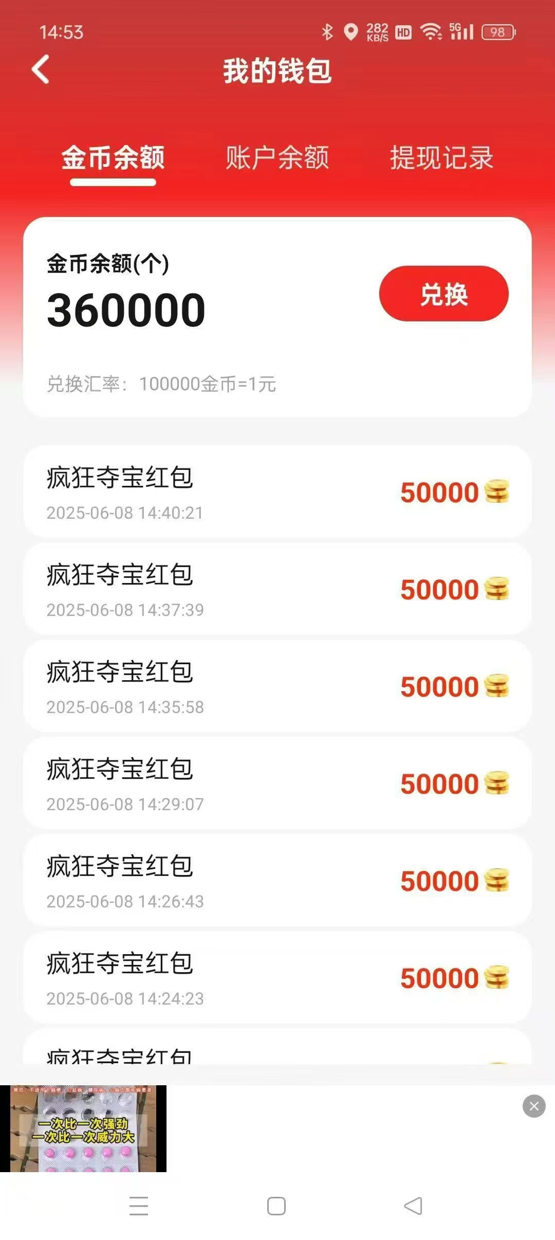 疯狂夺宝项目，单机每日几十米