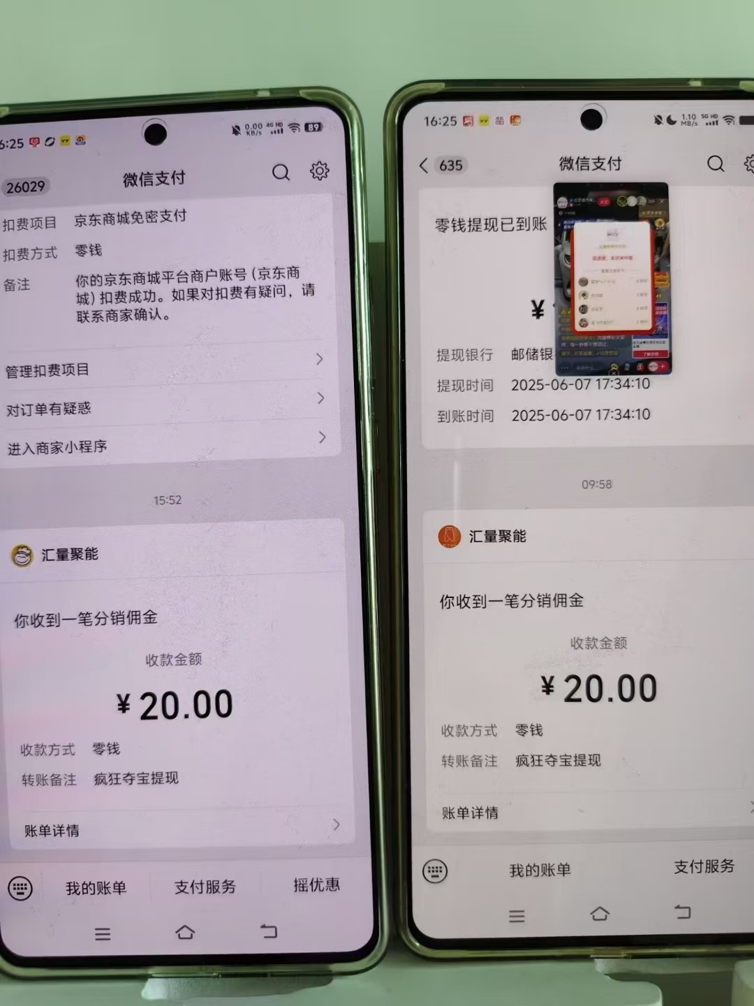 疯狂夺宝项目，单机每日几十米