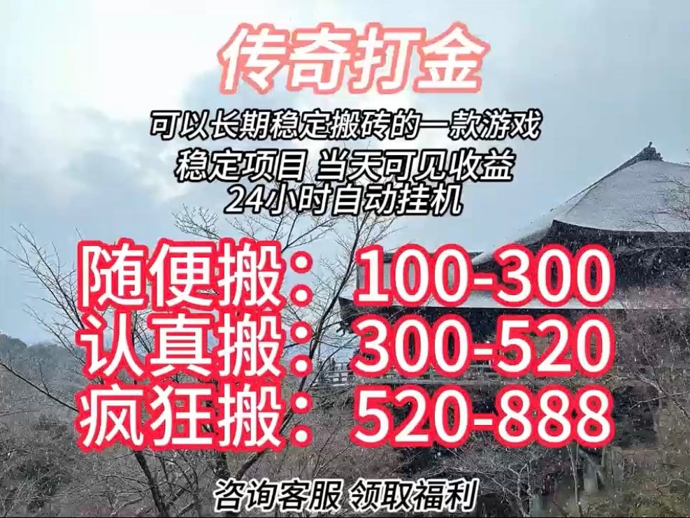 2025最新游戏在线打米 一手资源 收益日结 在线打 一台电脑或者手机即可