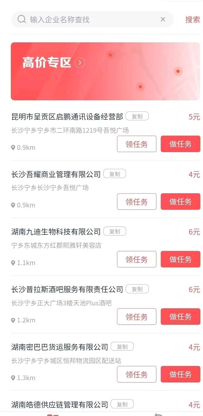 拍照拍门头即可赚钱项目