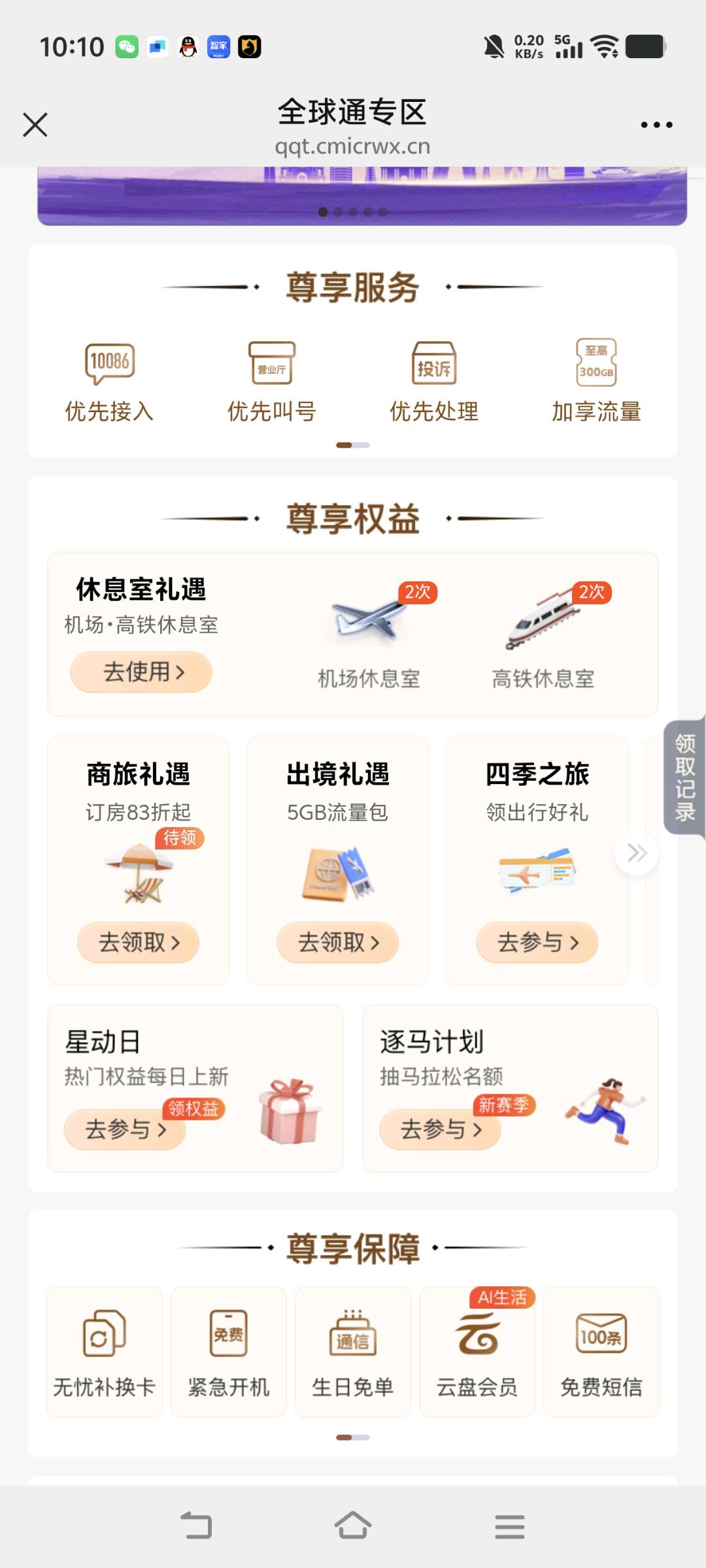 移动兑现