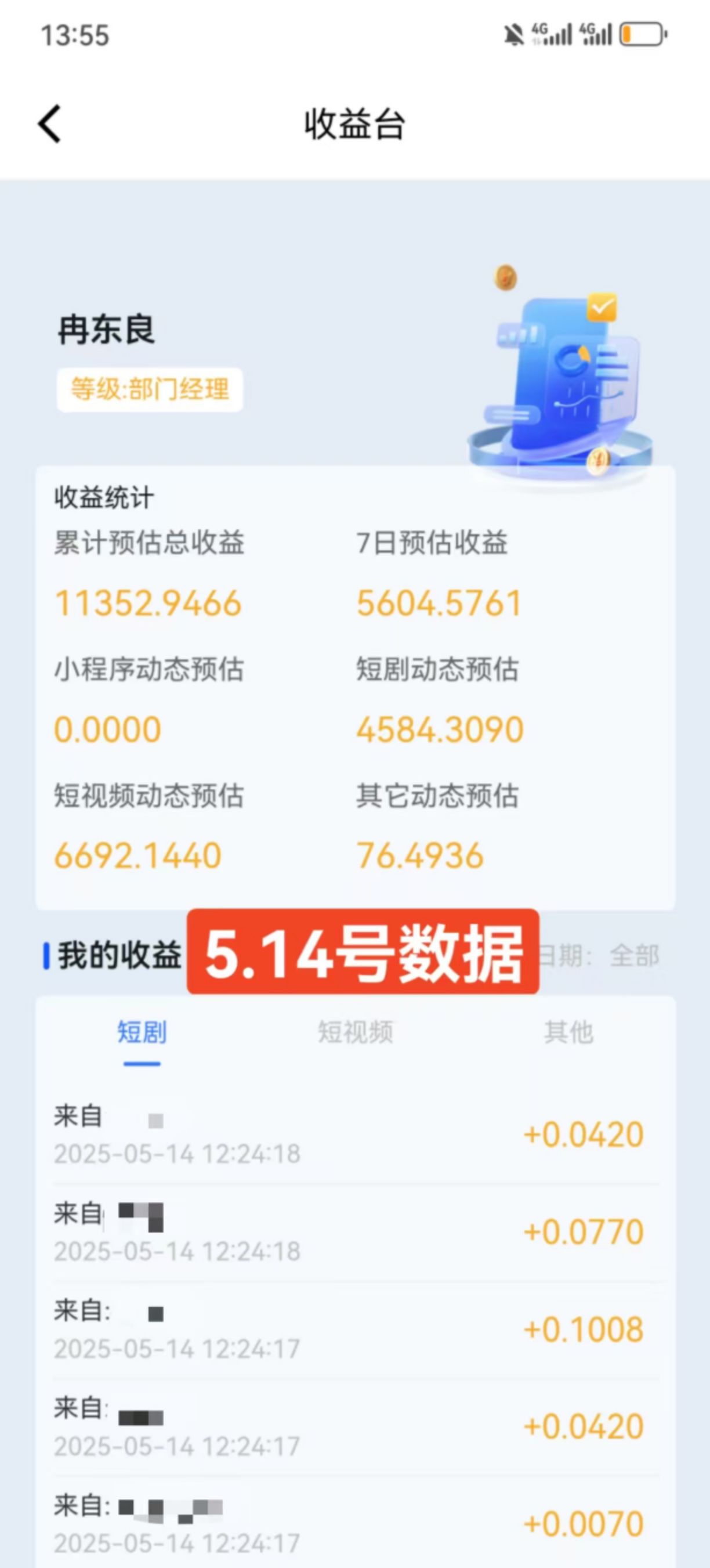 看短视频日入80-200