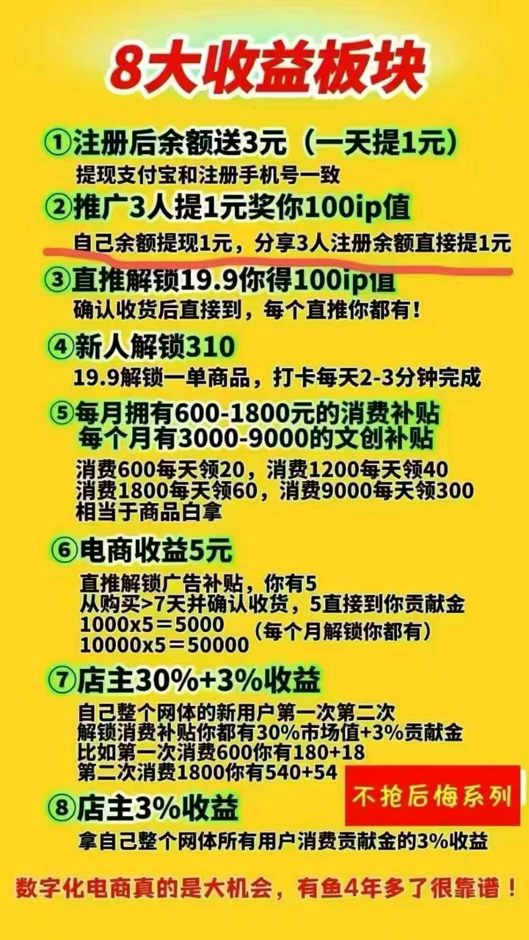 数据型积分电商平台项目招募，每日多做