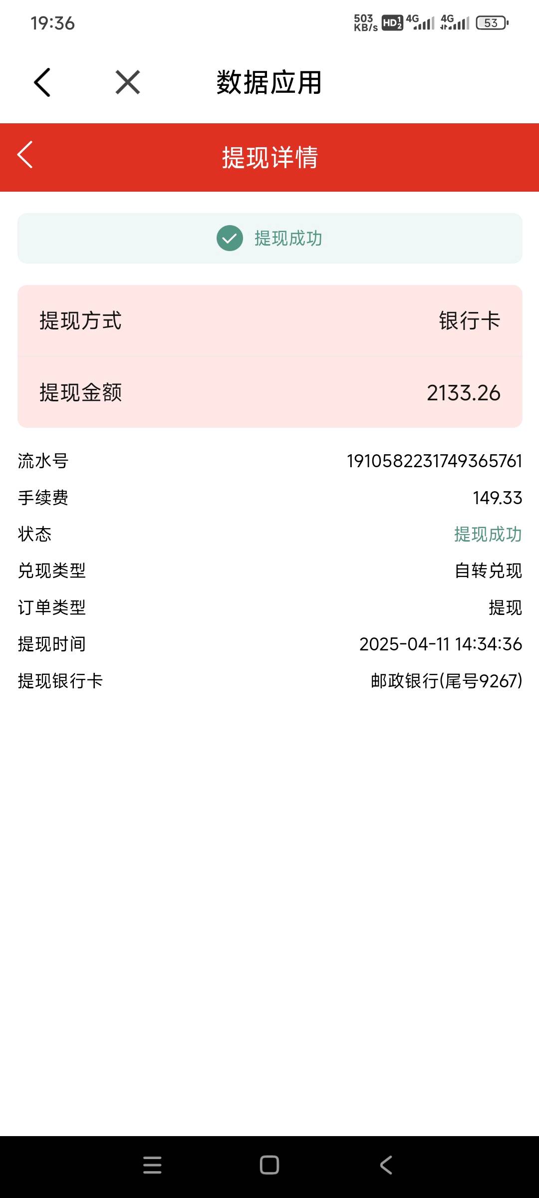 数据型积分电商平台项目招募，每日多做