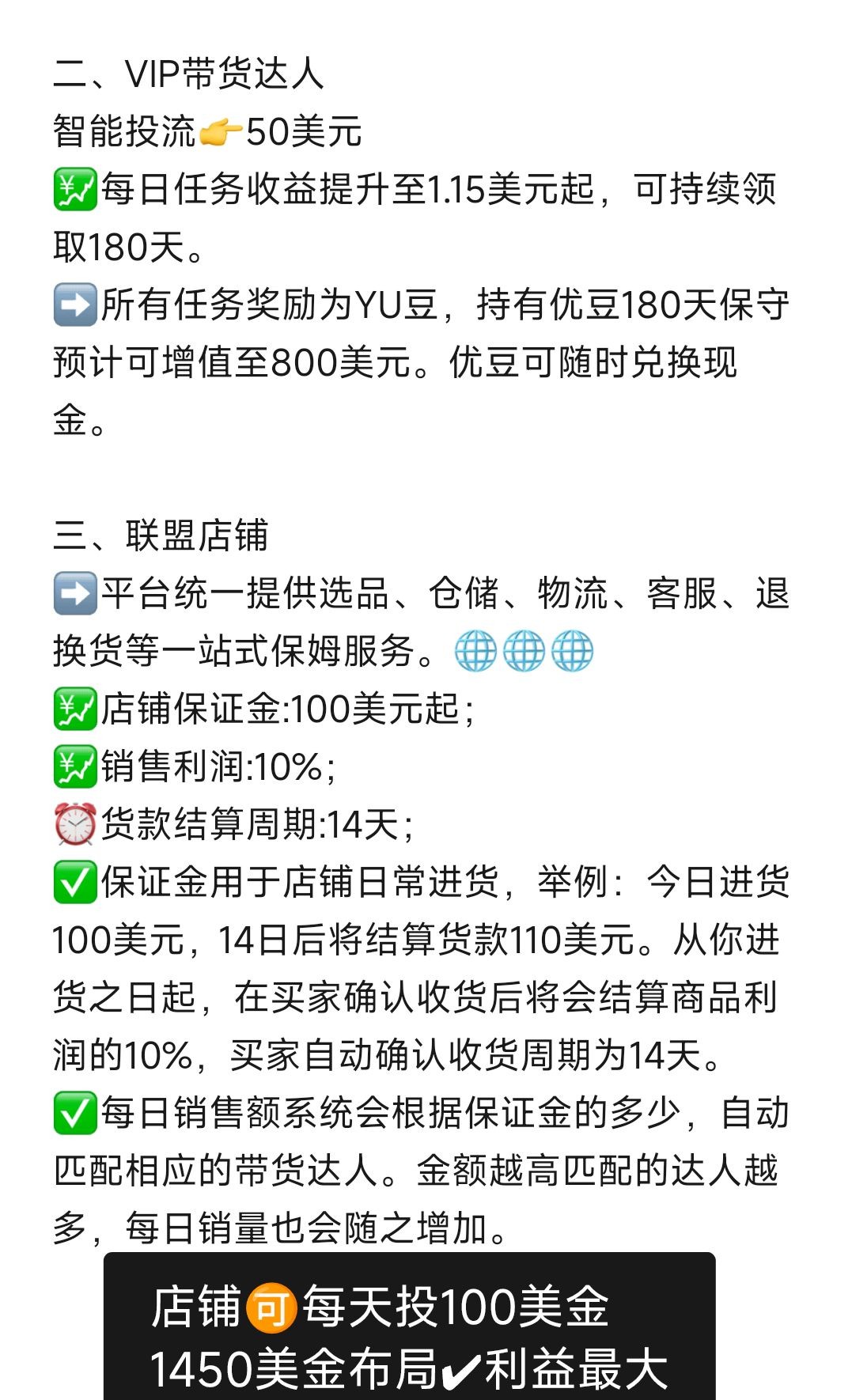 优哩哩短视频电商项目
