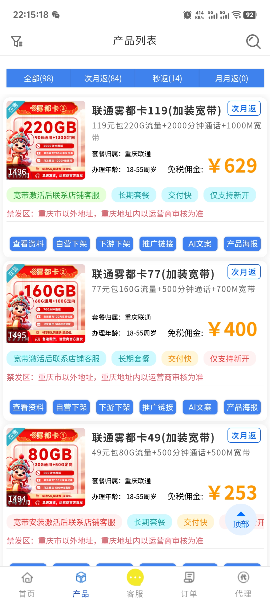 寻号卡、流量卡代理，免费代理赚佣金
