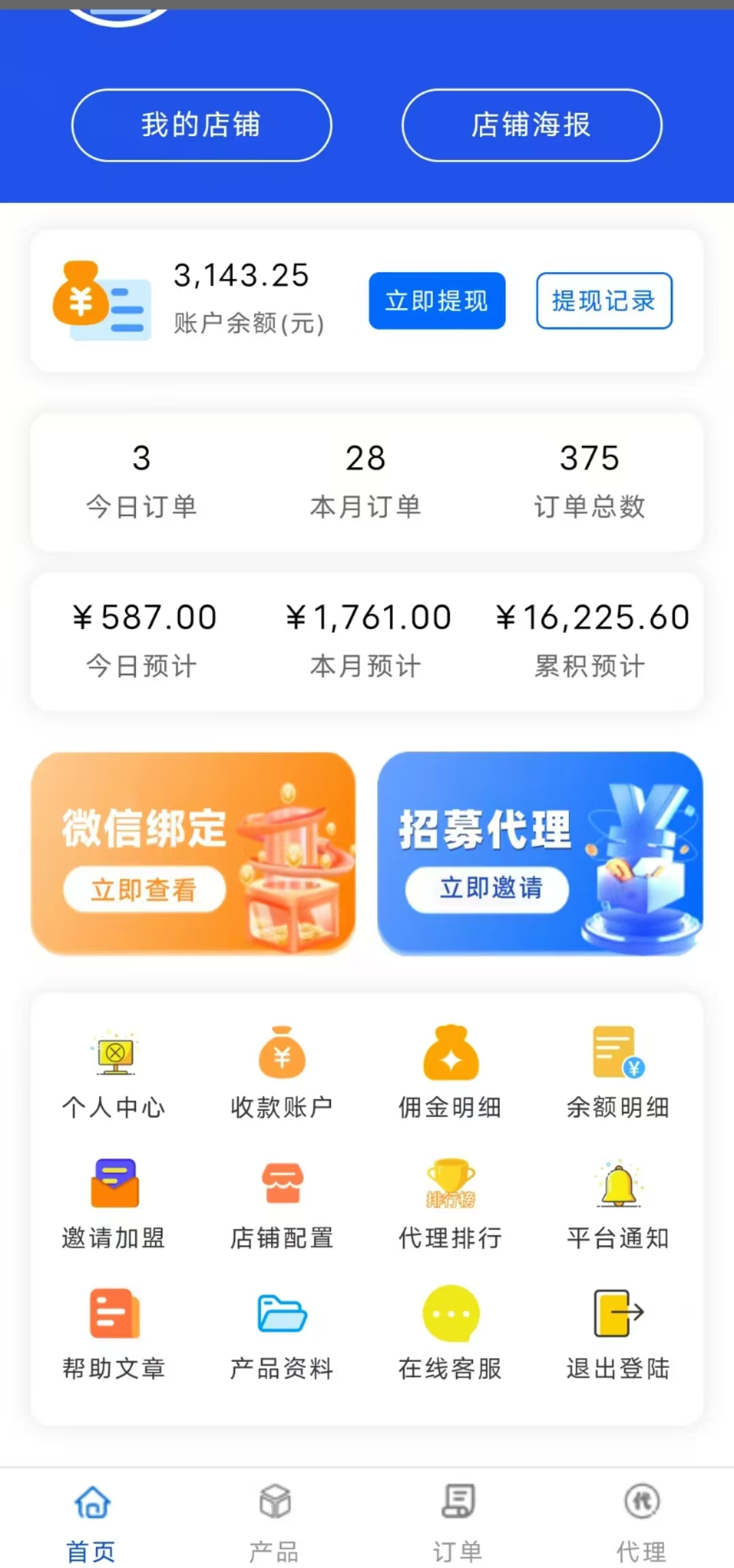 寻号卡、流量卡代理，免费代理赚佣金