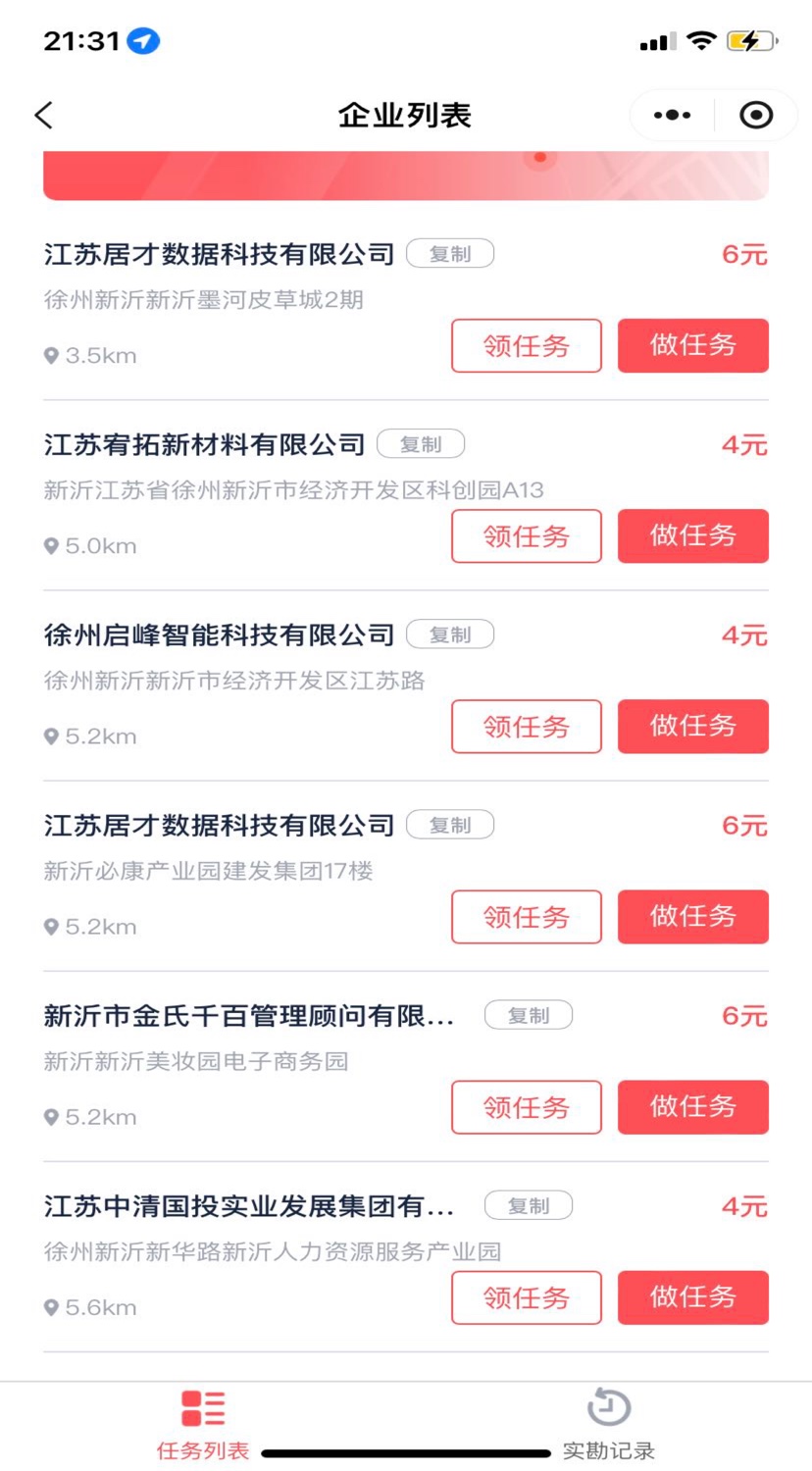 拍门店照片