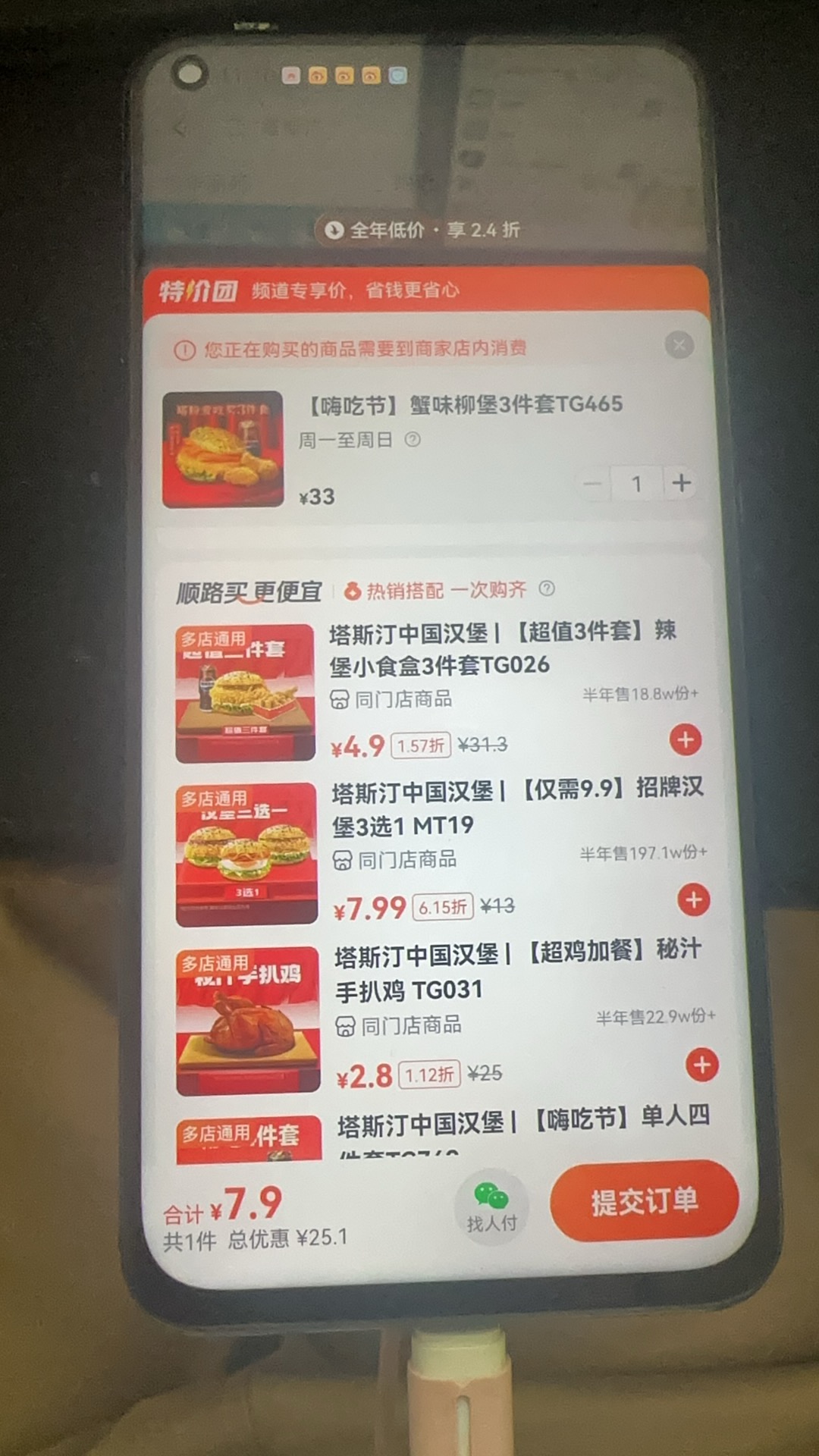 美团美食地推必带
