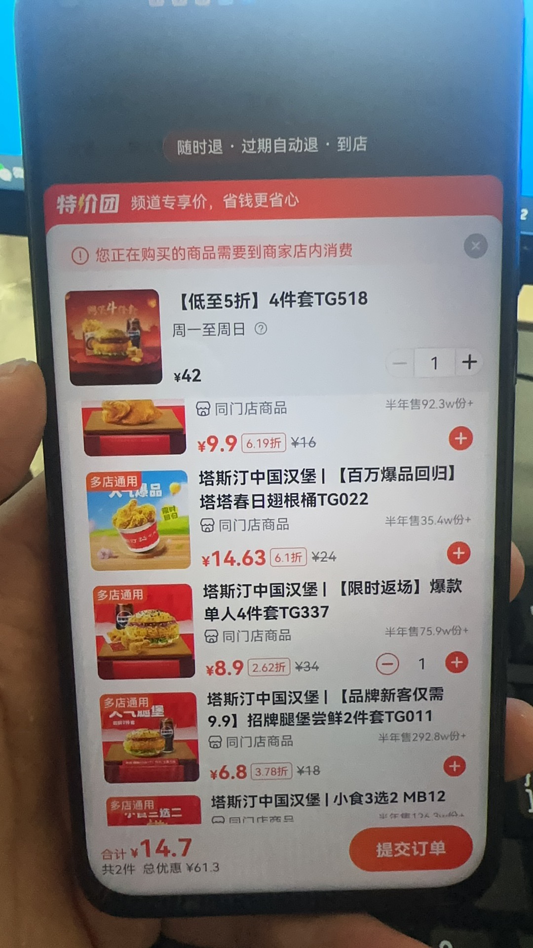美团美食地推必带
