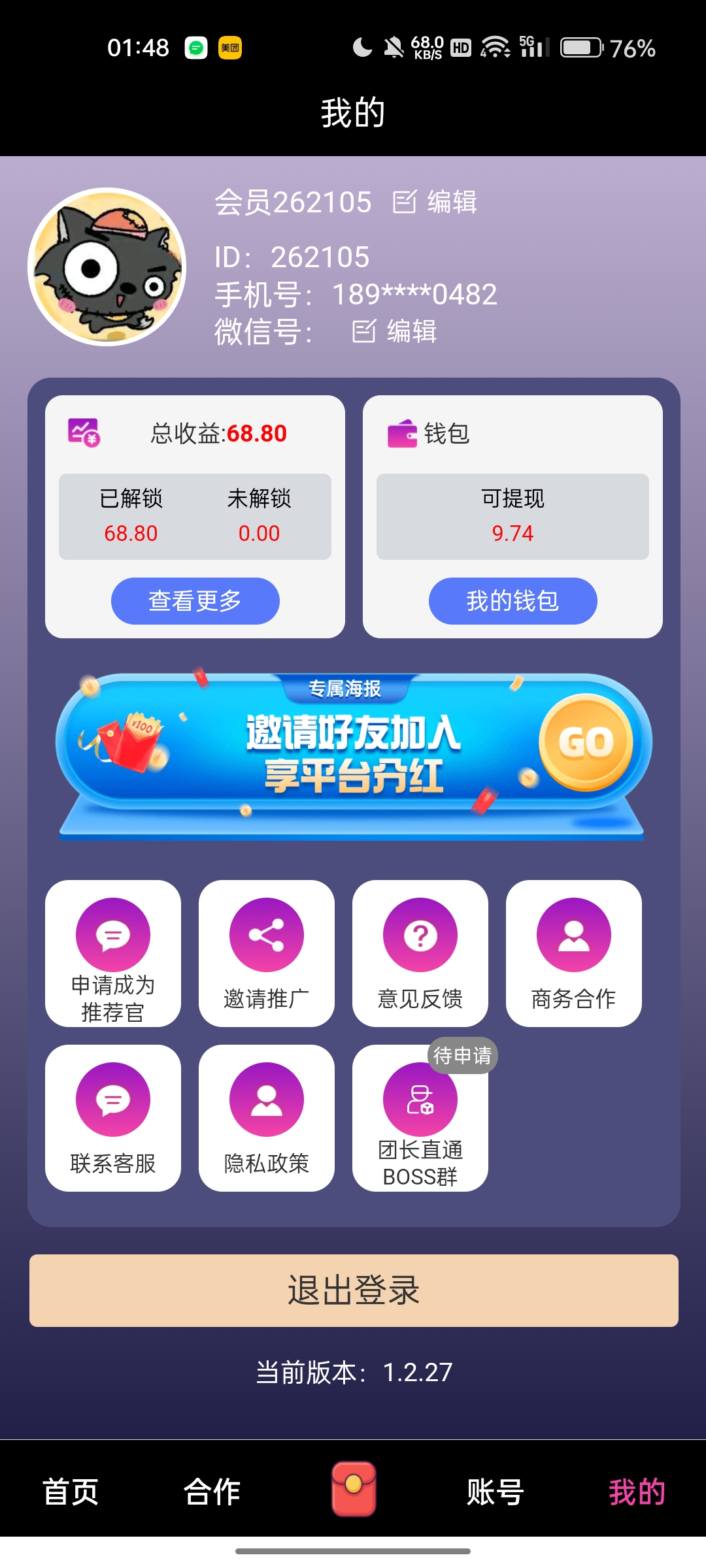 米得客