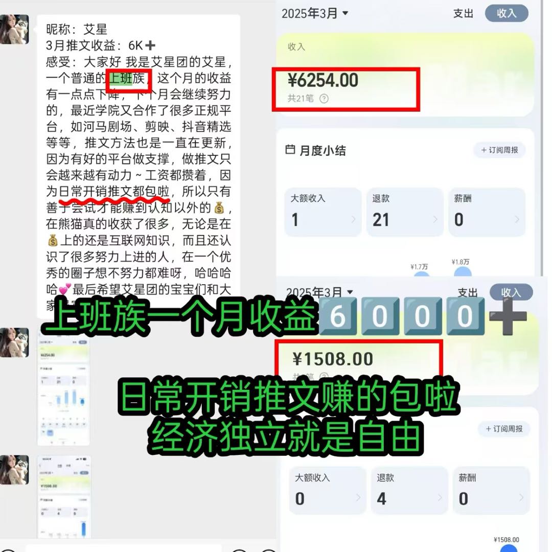 抄小说，推文