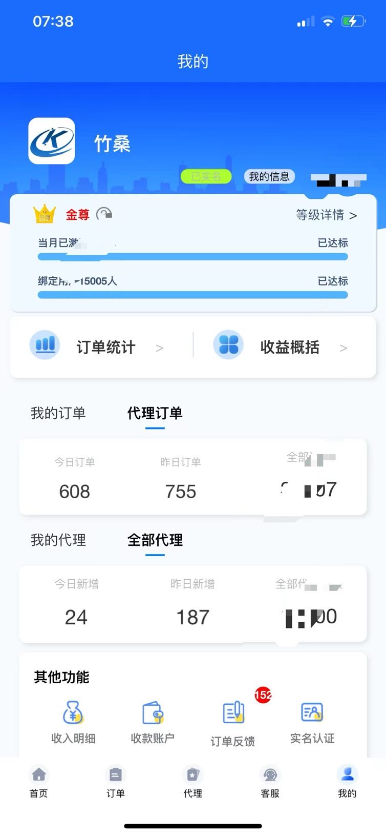 免费送出去一张流量卡，利润最高300 移动卡260 电信卡300联通卡 270