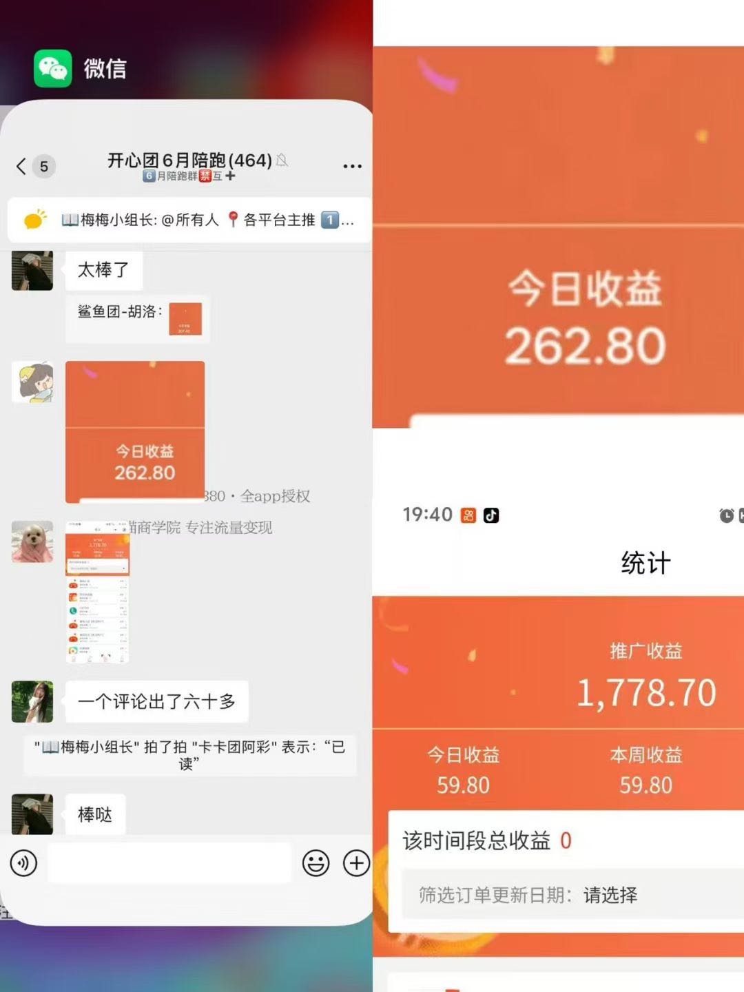 番茄小说推广拉新