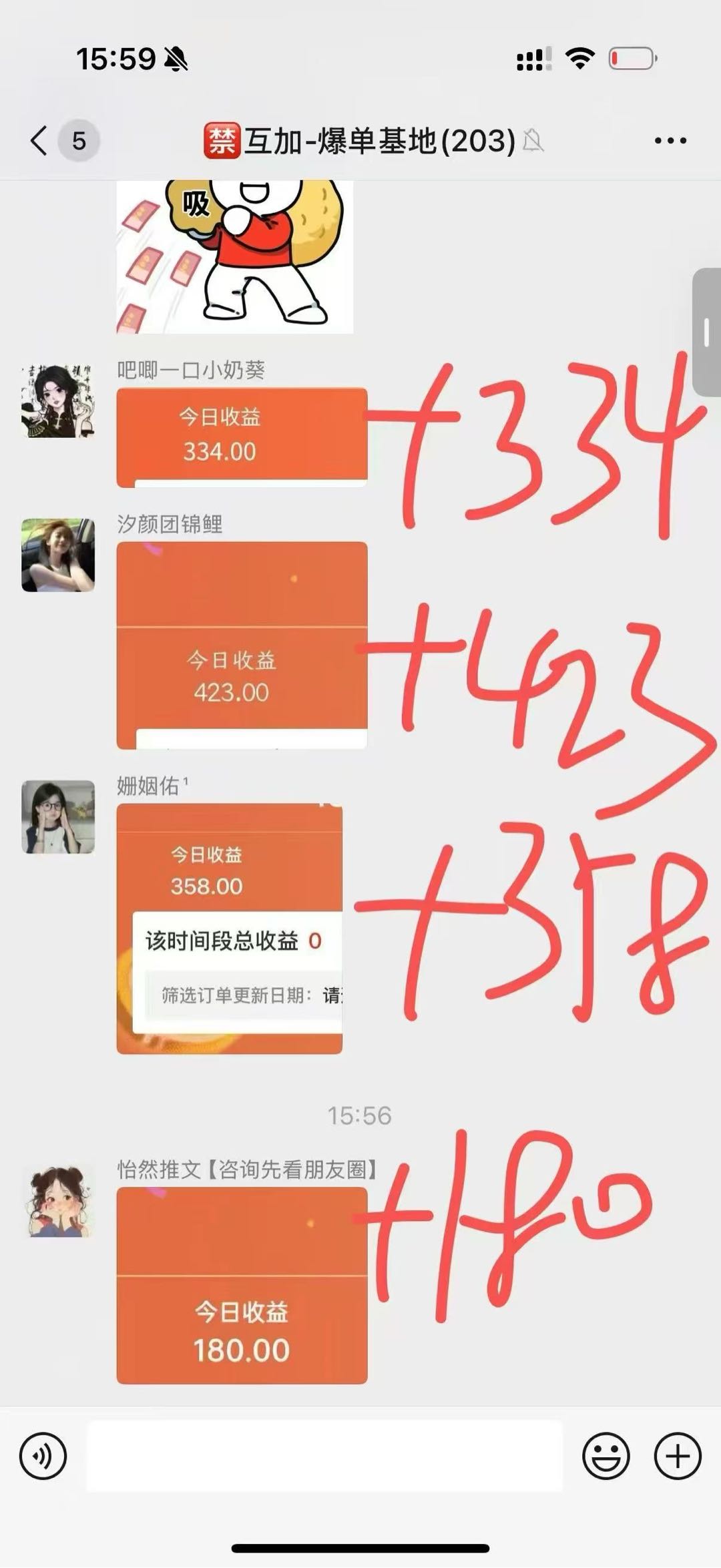 番茄小说推广拉新