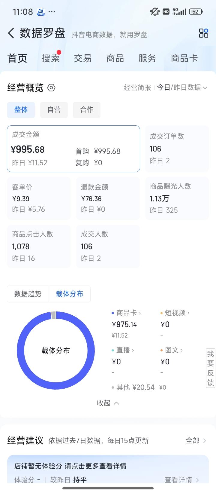 抖音小店，免费带，单店日入300元，前期0投入，签合同