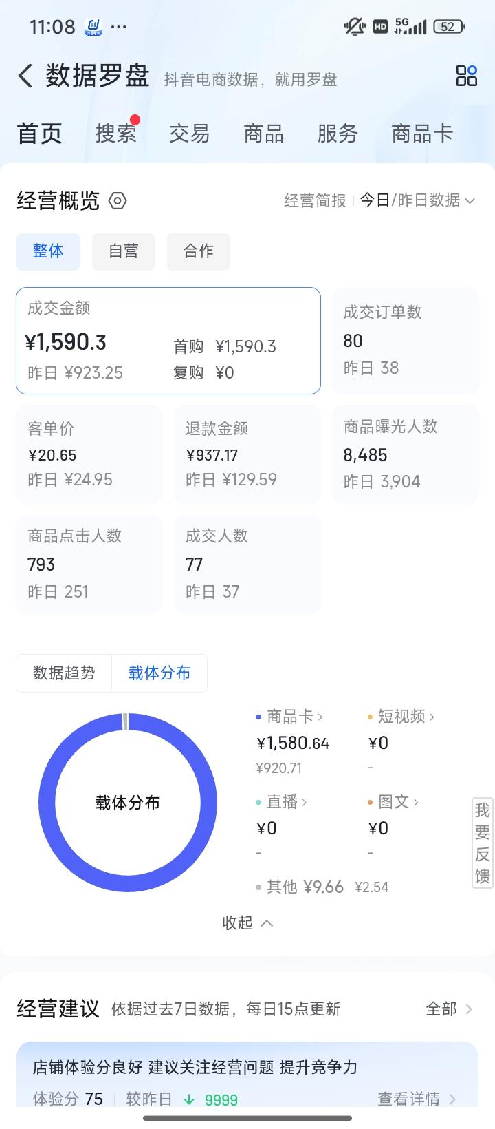 抖音小店，免费带，单店日入300元，前期0投入，签合同