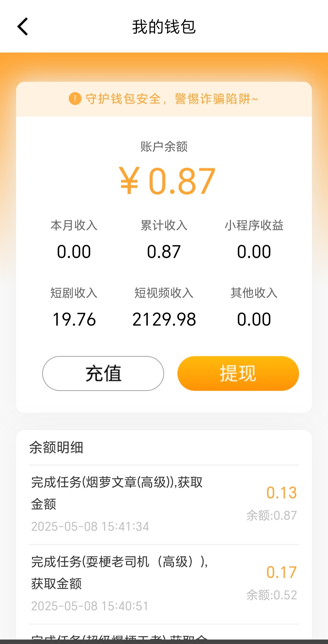 广告类项目欢迎各大团长对接