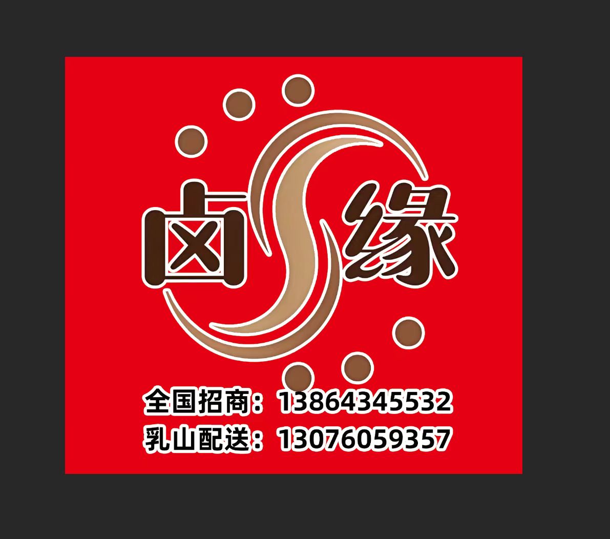 跨境电商,寻线下团队合作