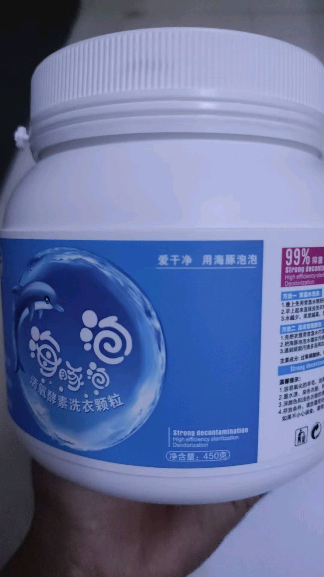 海豚泡泡洗衣颗粒招地推销售