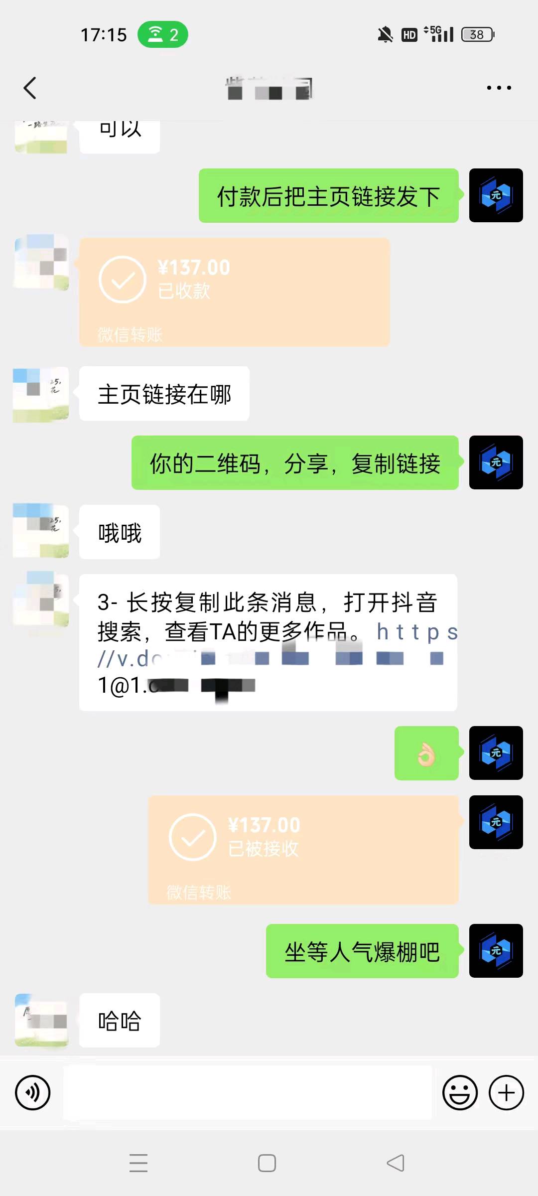 直播投流,赚差价