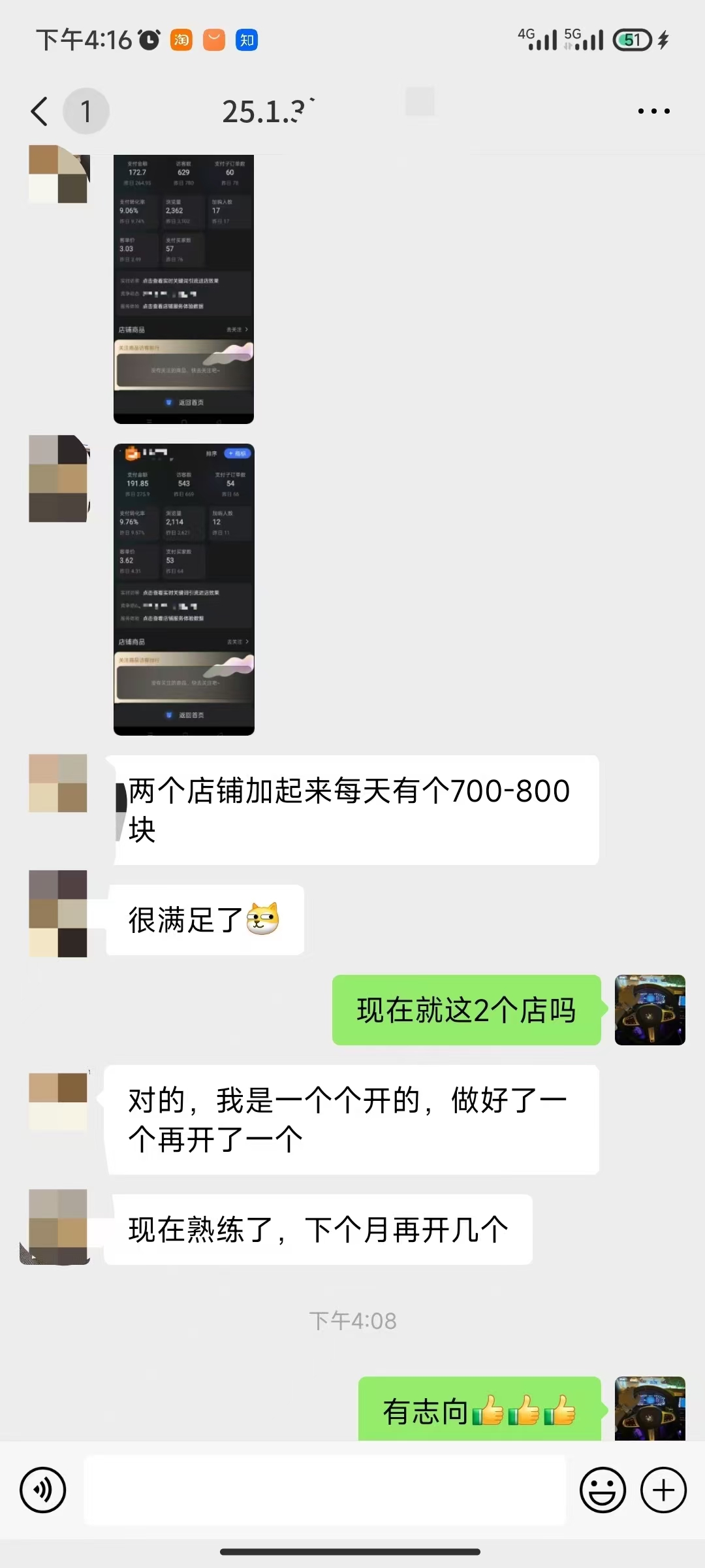 淘宝无货源虚拟电商陪跑一对一，你赚钱我也赚钱