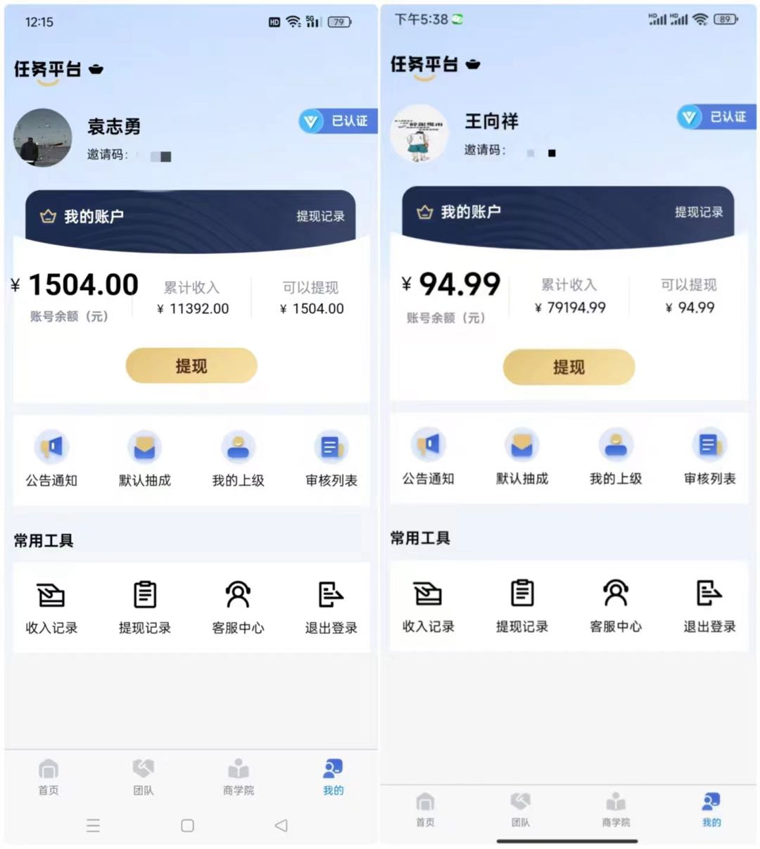 APP拉新官方一手渠道1500+，均价25-60，当天结算，可考察