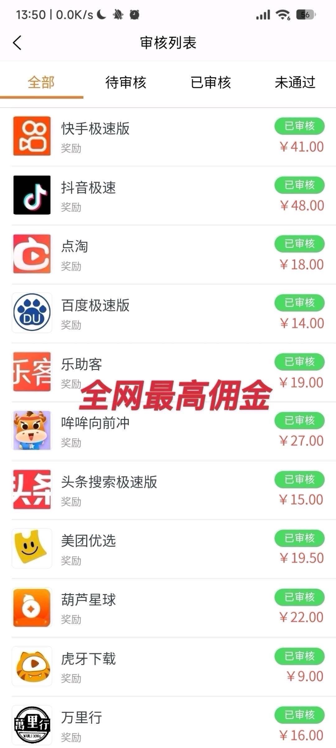 APP拉新官方一手渠道1500+，均价25-60，当天结算，可考察