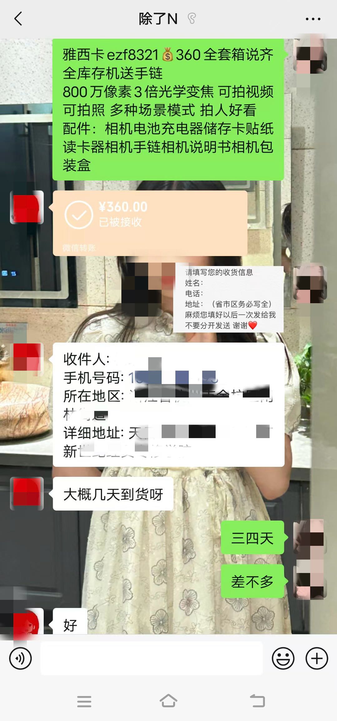 收ccd相机代理