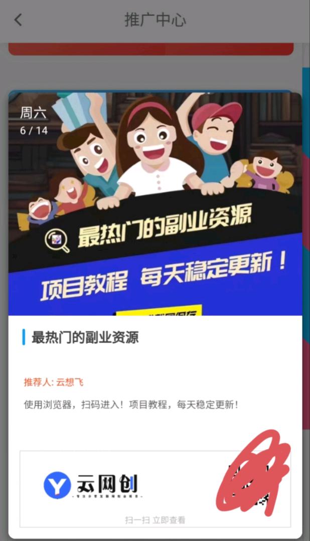 云创网,搭建专属你的项目商城 App 和独立网站